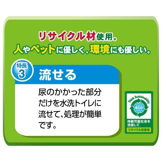 三ヶ日ガーデン 強力消臭 トイレに流せる紙の猫砂 10L