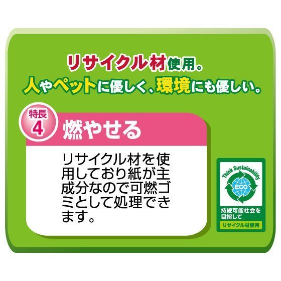 三ヶ日ガーデン 強力消臭 トイレに流せる紙の猫砂 10L×6袋（1ケース）