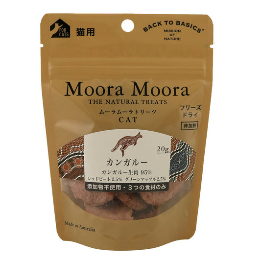ムーラムーラ フリーズドライトリーツ 猫用 カンガルー 20g 猫 おやつ 無添加 ふりかけ トッピング 穀物不使用 グレインフリー 全猫種用 オールブリード