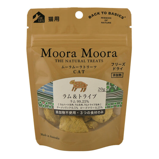 ムーラムーラフリーズドライトリーツ猫用ラム&トライプ20g猫おやつ無添加ふりかけトッピング穀物不使用グレインフリー全猫種用オールブリード ムーラムーラフリーズドライトリーツ猫用ラム&トライプ20g猫おやつ無添加ふりかけトッピング穀物不使用グレインフリー全猫種用オールブリード ムーラムーラフリーズドライトリーツ猫用ラム&トライプ20g猫おやつ無添加ふりかけトッピング穀物不使用グレインフリー全猫種用オールブリード ムーラムーラフリーズドライトリーツ猫用ラム&トライプ20g猫おやつ無添加ふりかけトッピング穀物不使用グレインフリー全猫種用オールブリード ムーラムーラフリーズドライトリーツ猫用ラム&トライプ20g猫おやつ無添加ふりかけトッピング穀物不使用グレインフリー全猫種用オールブリード ムーラムーラフリーズドライトリーツ猫用ラム&トライプ20g猫おやつ無添加ふりかけトッピング穀物不使用グレインフリー全猫種用オールブリード ムーラムーラフリーズドライトリーツ猫用ラム&トライプ20g猫おやつ無添加ふりかけトッピング穀物不使用グレインフリー全猫種用オールブリード