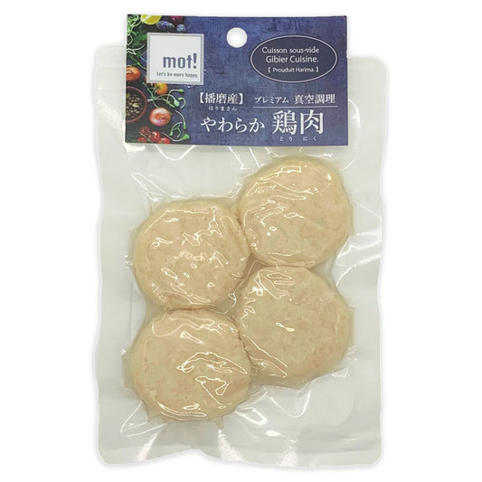 mot! やわらか鶏肉 ささみハンバーグ 60g 犬 ドッグフード おやつ 一般食 全犬種 全年齢 猫 手作りご飯 トッピング 国産 無添加