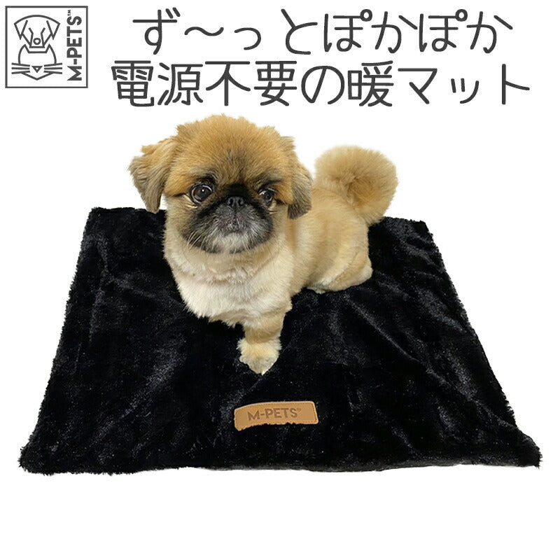 エムペッツ M-PETS WARMO セルフヒーティングマット L ブラック