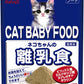 森乳サンワールド ワンラック ネコちゃんの離乳食 150g 猫用品/ねこグッズ/ペットグッズ/ペット用品