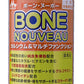 森乳サンワールド ワンラック ボーン・ヌーボー 150g 犬用品/ペットグッズ/ペット用品