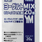 森乳サンワールド ワンラック ヨーグルトMIX 20g×6 犬用品/ペットグッズ/ペット用品