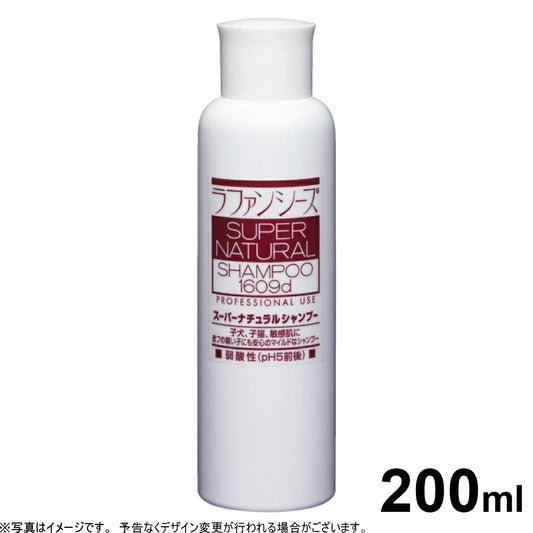 ラファンシーズ スーパーナチュラルシャンプー 200ml 犬用品/猫用品/ペット用品