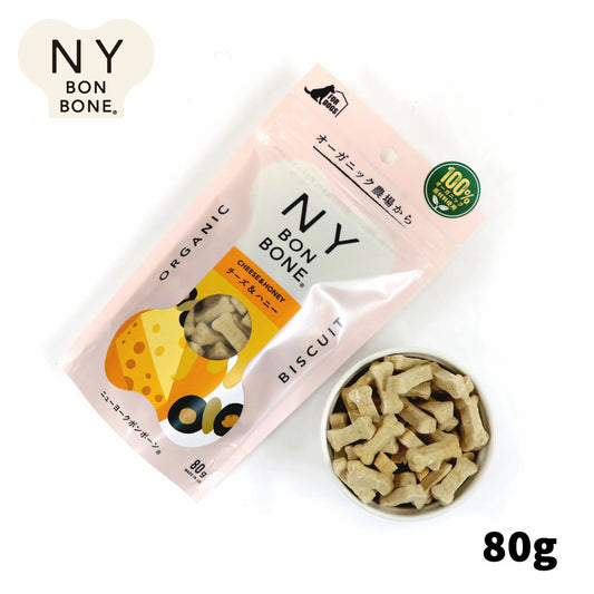 ニューヨークボンボーン チーズ&ハニー 80g 犬用おやつ オーガニック 無添加