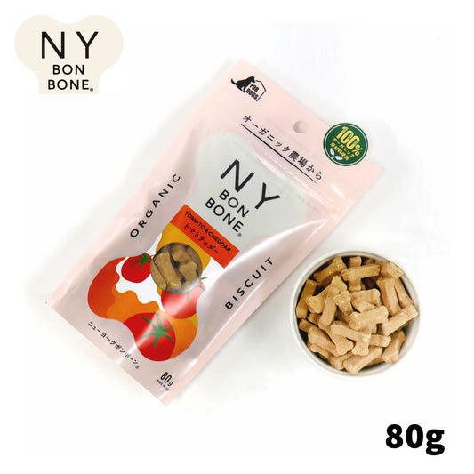 ニューヨークボンボーン トマトチェダー 80g 犬用おやつ オーガニック 無添加