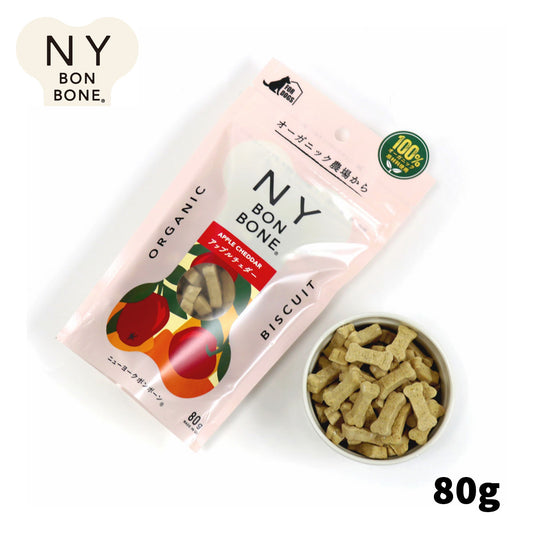 ニューヨークボンボーン アップルチェダー 80g 犬用おやつ オーガニック 無添加