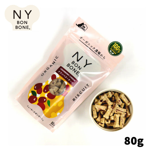 ニューヨークボンボーン クランベリーチーズ 80g 犬用おやつ オーガニック 無添加