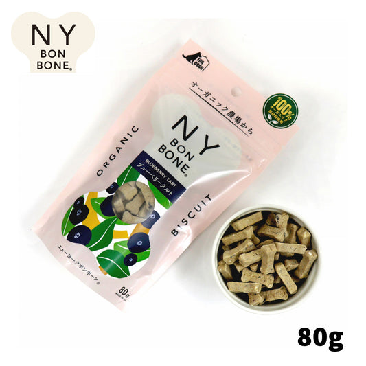 ニューヨークボンボーン ブルーベリータルト 80g 犬用おやつ オーガニック 無添加