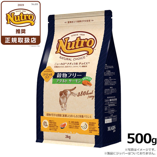 ニュートロ ナチュラルチョイス キャットフード 穀物フリー アダルト サーモン 500g 無添加 猫ペット用品