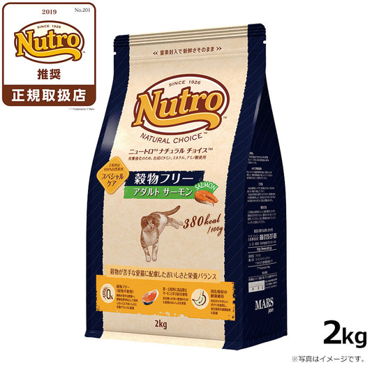 ニュートロ ナチュラルチョイス キャットフード 穀物フリー アダルト サーモン 2kg 無添加 猫ペット用品
