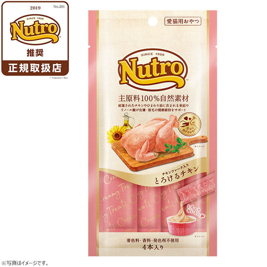 ニュートロ 猫用おやつ とろけるチキン チキンフレーク入り 48g(無添加 チュールタイプ )