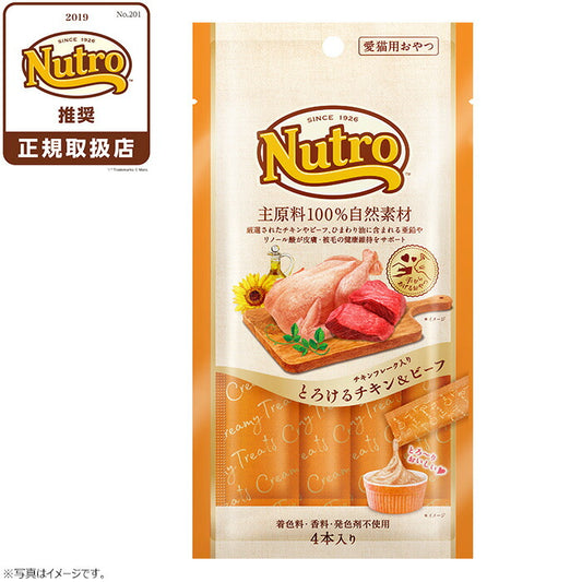 ニュートロ 猫用おやつ とろけるチキン&ビーフ チキンフレーク入り 48g