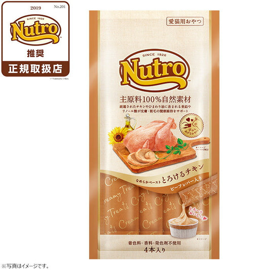 ニュートロ 猫用おやつ とろけるチキン&ビーフレバー なめらかペースト 48g