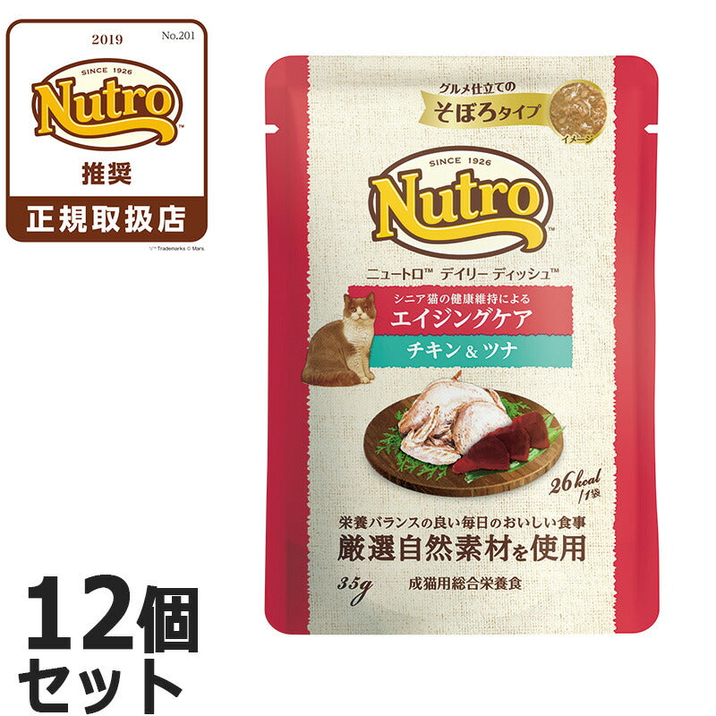 ニュートロ キャット デイリー ディッシュ エイジングケア チキン＆ツナ グルメ仕立てのそぼろタイプ パウチ 12個セット 猫 無添加 ウェットフード シニアが気になる猫用