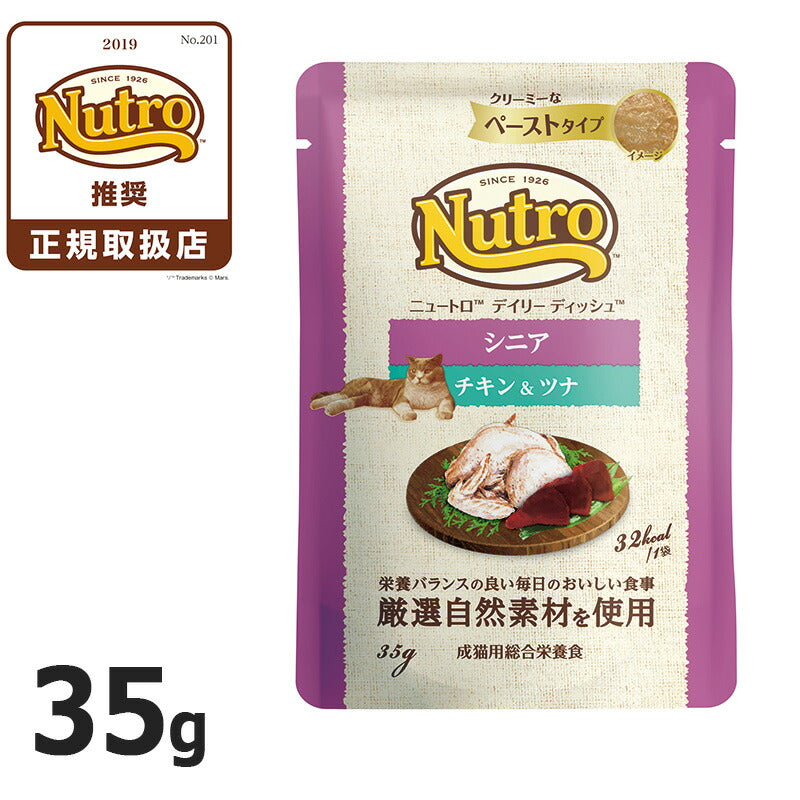 ニュートロ キャット デイリー ディッシュ シニア猫用 チキン＆ツナ クリーミーなペーストタイプ パウチ 35g 猫 無添加 ウェットフード 衰えが気になる猫用