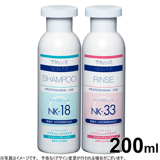 ラファンシーズ ノン・F.P. しっとりセット(NK-18&NK-33) 200ml non FP 犬用品/猫用品/ペット用品