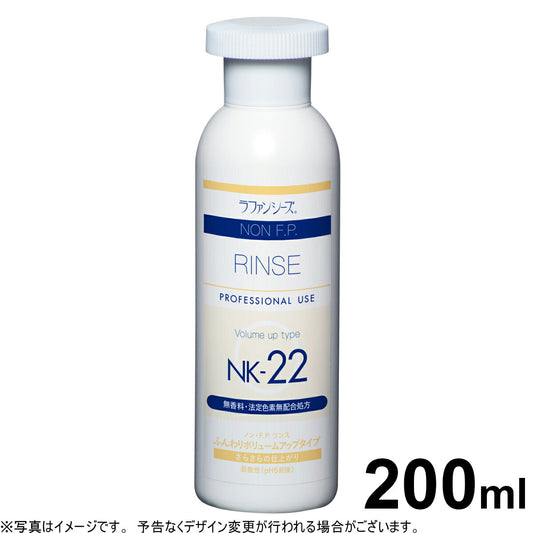 ラファンシーズ ノン・F.P.NK-22 トリートメントリンス 200ml non FP 犬用品/猫用品/ペット用品