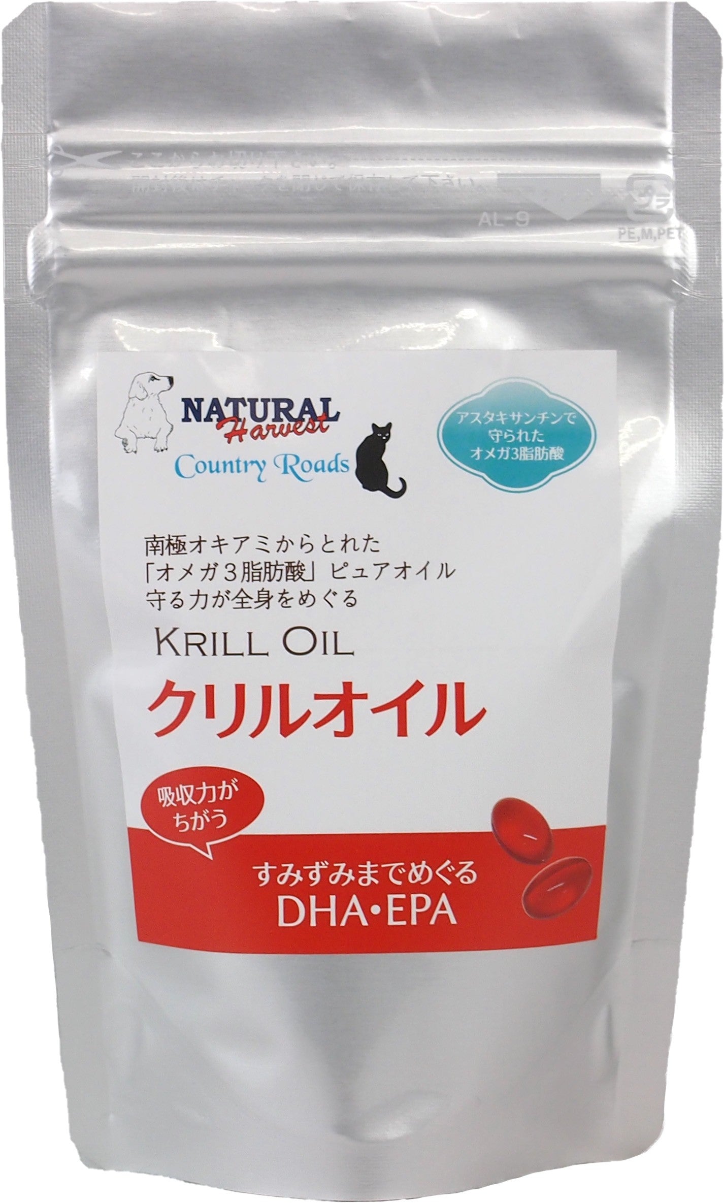 ナチュラルハーベスト クリルオイル 35粒（オメガ3 EPA DHA サプリメント 犬用）※クーポン対象外