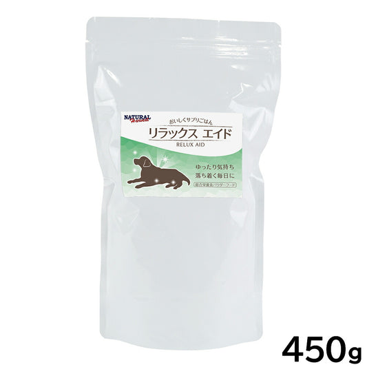 ナチュラルハーベスト ドッグフード パウダーフード リラックスエイド 450g 不安解消 トッピング 国産 無添加