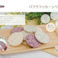ナチュラルハーベスト おやつ パフクラッカー ささみ 50g 無添加 国産