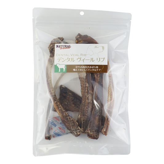 ナチュラルハーベスト おやつ デンタルヴィールリブ 100g 無添加 犬用おやつ 歯磨き ハミガキ デンタルケア 仔牛のあばら