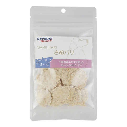 ナチュラルハーベスト おやつ ビスケット さめパリ 25g国産 無添加 サメ肉 チップス