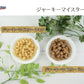 ナチュラルハーベスト おやつ ジャーキーマイスター ラム 50g 無添加 国産