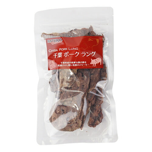 ナチュラルハーベスト おやつ 千葉ポークラング 20g 無添加 国産