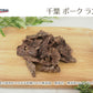 ナチュラルハーベスト おやつ 千葉ポークラング 70g 無添加 国産