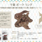 ナチュラルハーベスト おやつ 千葉ポークラング 70g 無添加 国産