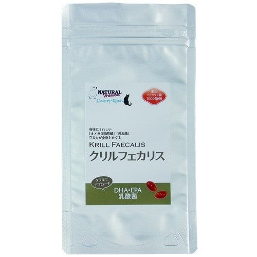 ナチュラルハーベスト サプリメント クリルフェカリス 180粒入り 無添加 国産 必須脂肪酸 オメガ3