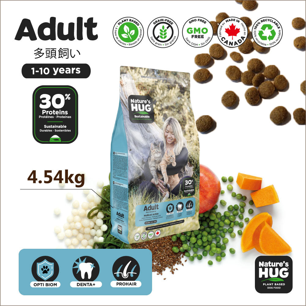 ネイチャーズハグ Nature’s HUG キャットフード アダルト マルチキャット アクティブ 4.54kg【送料無料】 無添加 サスティナビリティ ビーガン 代替タンパク