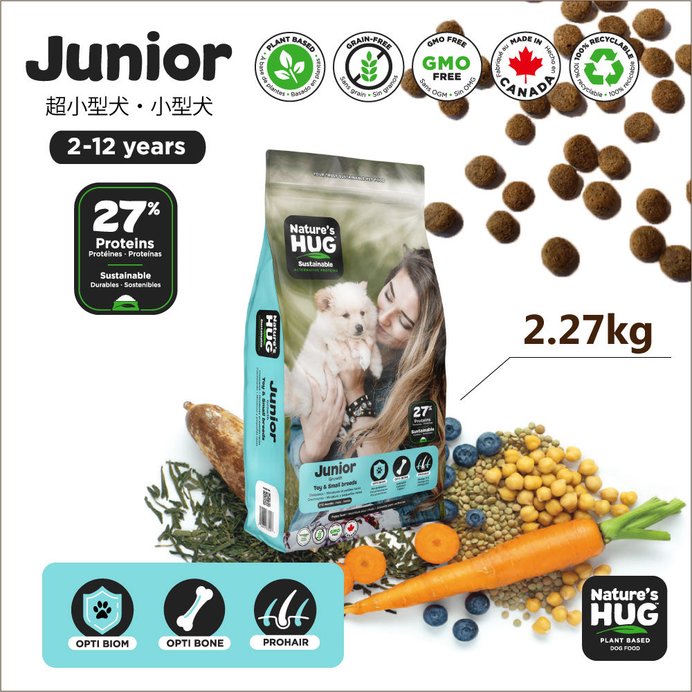 ネイチャーズハグ Nature’s HUG ドッグフード ジュニア トイ＆スモールブリード 2.27kg【送料無料】 無添加 サスティナビリティ ビーガン 代替タンパク