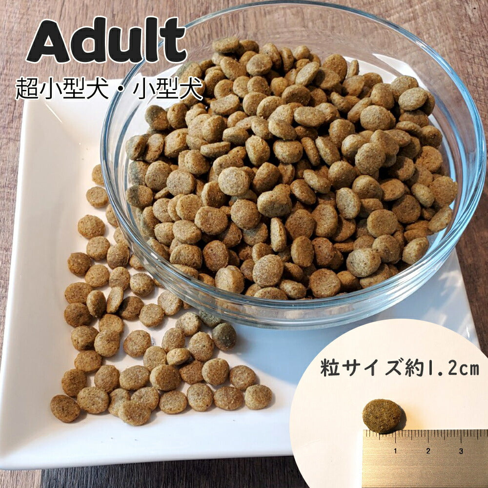 ネイチャーズハグ Nature’s HUG ドッグフード アダルト トイ＆スモールブリード 2.27kg【送料無料】 無添加 サスティナビリティ ビーガン 代替タンパク