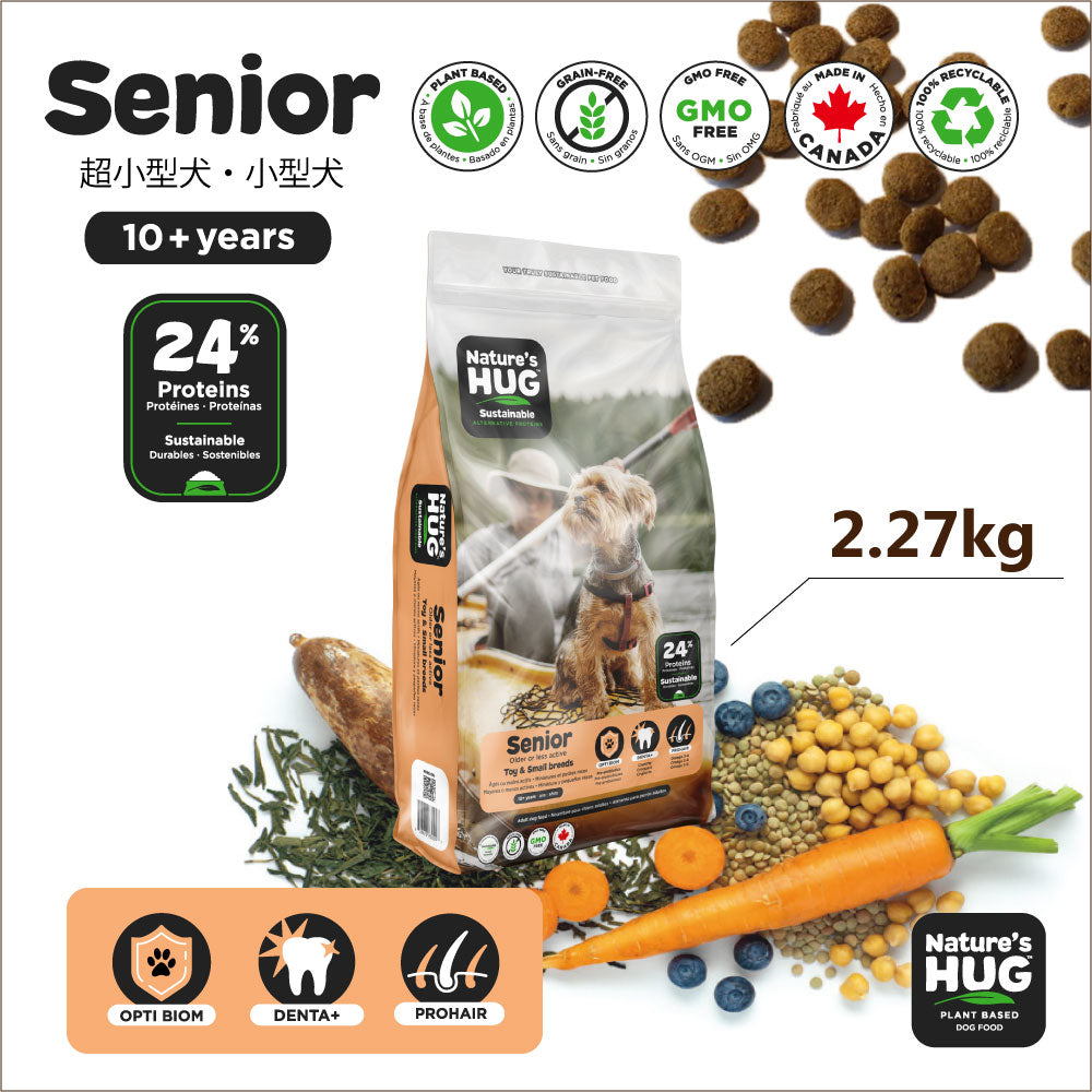 ネイチャーズハグ Nature’s HUG ドッグフード シニア トイ＆スモールブリード 2.27kg【送料無料】 無添加 サスティナビリティ ビーガン 代替タンパク