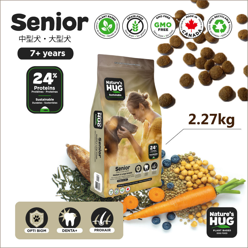 ネイチャーズハグ Nature’s HUG ドッグフード シニア ミディアム＆ラージブリード 2.27kg【送料無料】 無添加 サスティナビリティ ビーガン 代替タンパク
