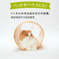 猫壱 キャットトンネル 木目柄 猫 折りたたみ式 水洗い コンパクト