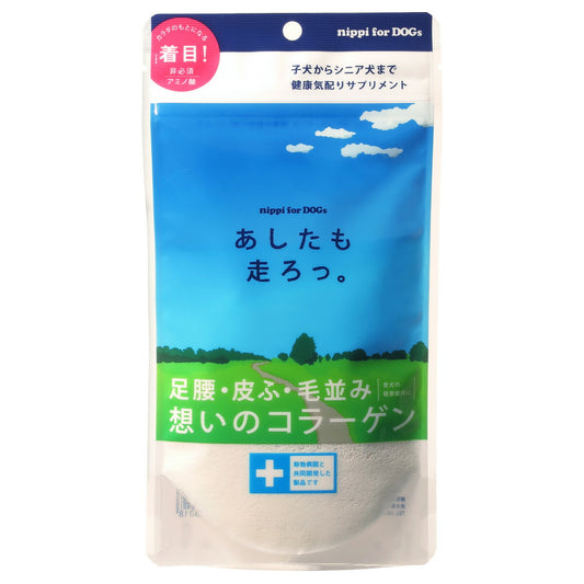 ニッピ サプリメント あしたも走ろっ。 犬用 40g サプリ 関節 皮膚 コラーゲン 粉