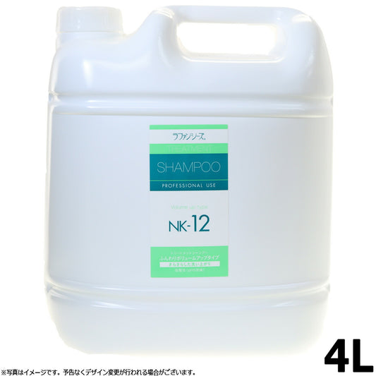 ラファンシーズ NK12 4000ml トリートメントシャンプー 業務用サイズ 送料無料 犬用品/猫用品/ペット用品