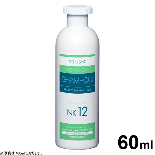 ラファンシーズ トリートメントシャンプー NK-12 60ml(お試しサイズ) 犬用品/猫用品/ペットグッズ/ペット用品