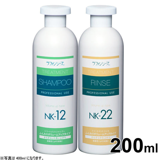 ラファンシーズ シャンプー&リンスセット(NK-12&NK-22)ふんわりタイプ 200ml 犬用品/猫用品/ペット用品