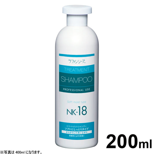 ラファンシーズ トリートメントシャンプー NK-18 200ml 犬用品/猫用品/ペット用品