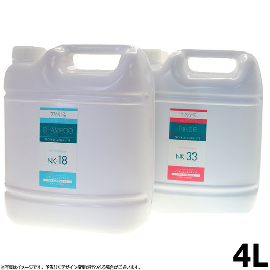 ラファンシーズ シャンプー&リンスセット(NK18&NK33)しっとりタイプ 4000ml 業務用サイズ 送料無料 犬用品/猫用品/ペット用品