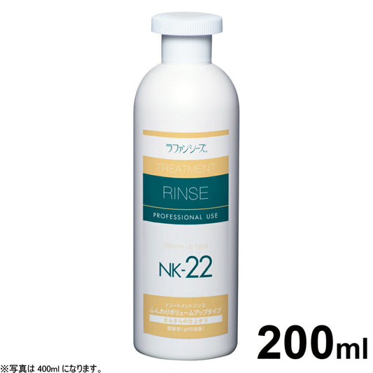 ラファンシーズ LAFANCYS トリートメントリンス コンディショナー NK-22 200ml 犬用リンス/猫用リンス/ペット用品/皮膚/毛