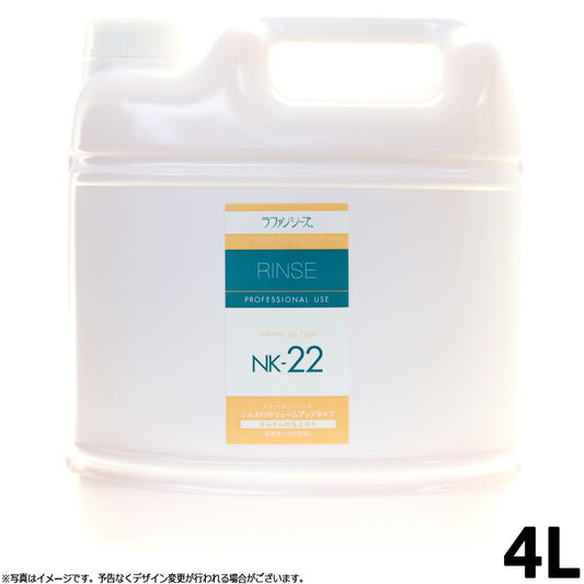 ラファンシーズ LAFANCYS トリートメントリンス コンディショナー NK22 4000ml 業務用サイズ 送料無料 犬用リンス/猫用リンス/ペット用品/皮膚/毛