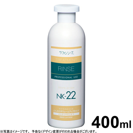 ラファンシーズ LAFANCYS トリートメントリンス コンディショナー NK-22 400ml 犬用リンス/猫用リンス/ペット用品/皮膚/毛