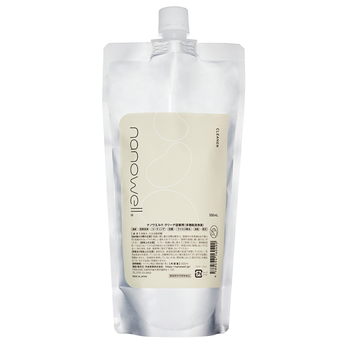 ナノウエル クリーナ 詰め替え用 500ml